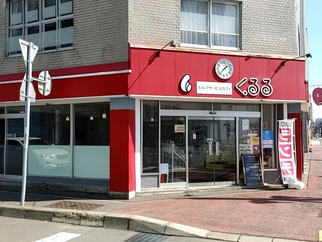 くるる - 釧路（食堂）の写真