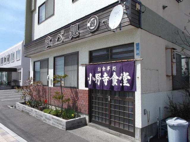 小野寺食堂 - 知床斜里（食堂）の写真