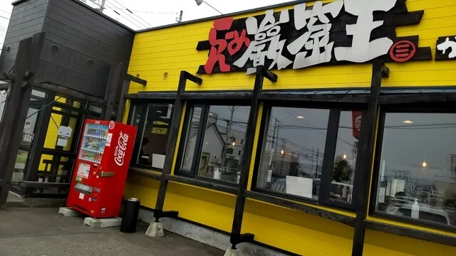 らーめん 巖窟王 白樺店（がんくつおう） - 柏林台（ラーメン）の写真