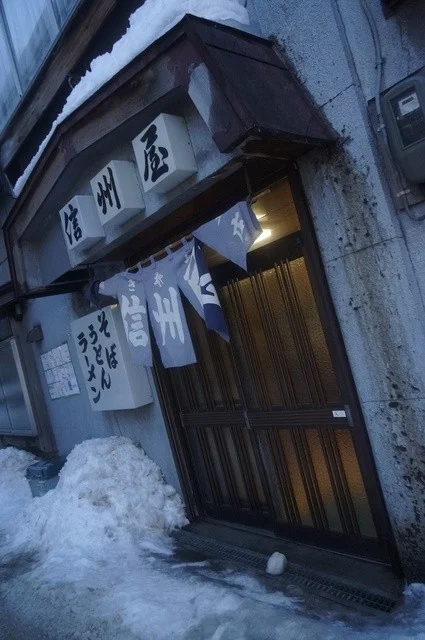 信州屋 支店（しんしゅうや） - 小樽（そば）の写真