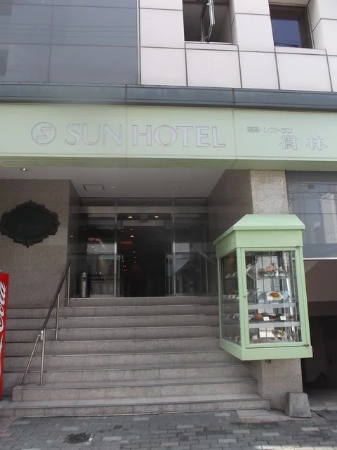 樹林 - 旭川（洋食）の写真