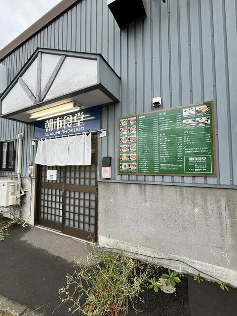 朝市食堂（【旧店名】のんのん） - 小樽（食堂）の写真