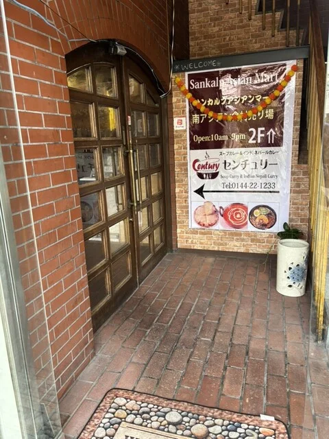 センチュリー - 苫小牧（インド料理）の写真