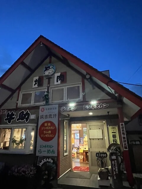 牛助 - 洞爺湖町その他（焼肉）の写真