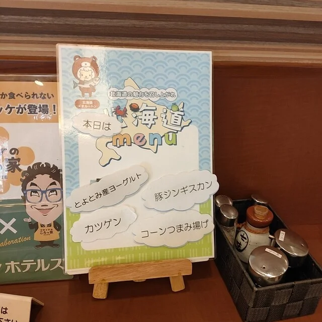 ホテルルートイン 釧路駅前（HOTEL ROUTE INN） - 釧路（ホテル）の写真