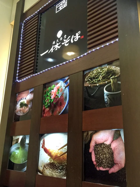 一休そば イオンモール苫小牧店 - 苫小牧（そば）の写真