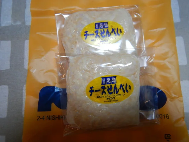 豆・コーヒー ワールドナッツ - 釧路（洋菓子）の写真