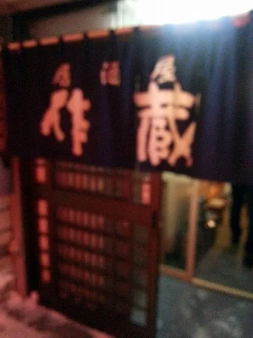 居酒屋 作蔵 - 桂台（居酒屋）の写真