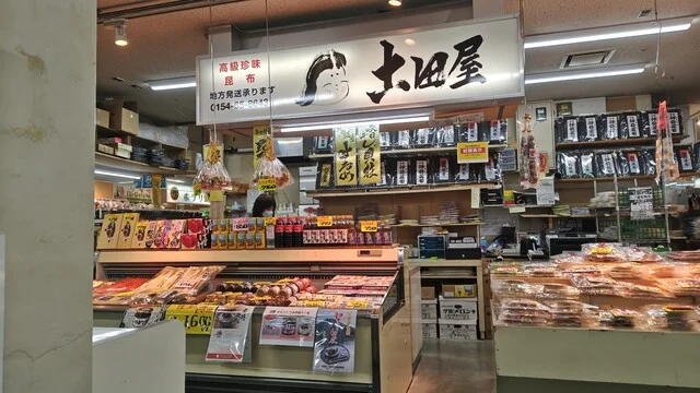 土田屋 - 釧路（海鮮）の写真