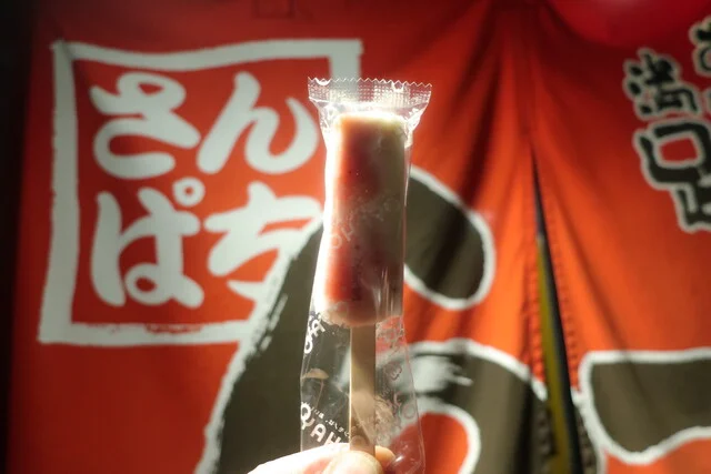 ラーメンさんぱち 小樽店 - 小樽（ラーメン）の写真