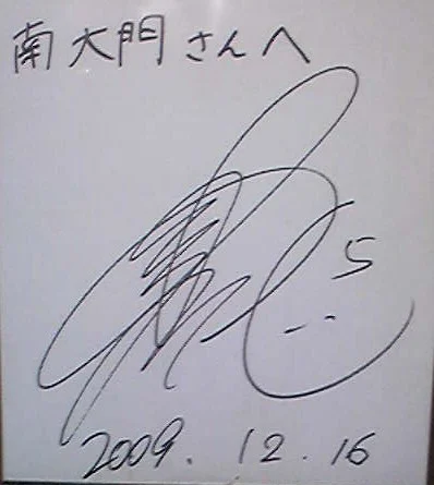 南大門（ナンダイモン） - 糸井（焼肉）の写真