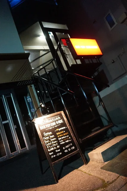 BAR909（バー・ナイン・オー・ナイン） - 帯広（バー）の写真