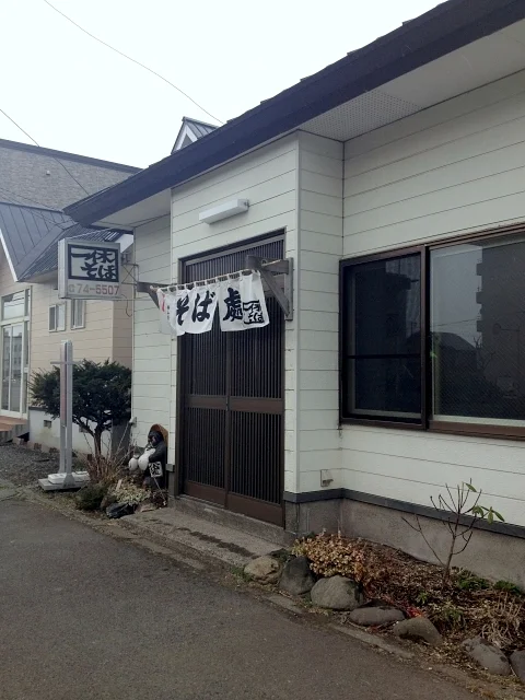 一休そば 花園店（いっきゅうそば） - 青葉（そば）の写真