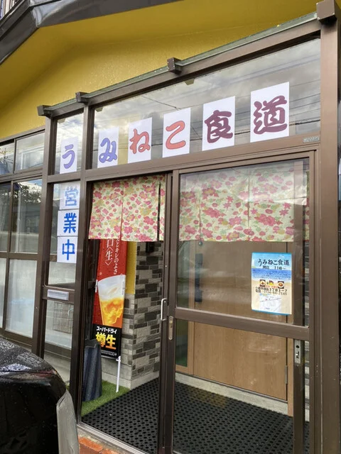 うみねこ食道 - 銭函（丼）の写真