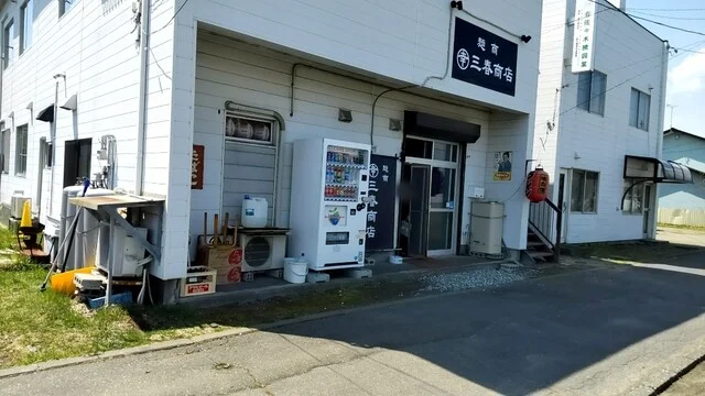 三春商店 - 勇払（ラーメン）の写真