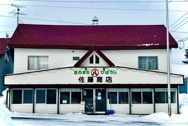 まるはち佐藤商店 - 美馬牛（ジューススタンド）の写真