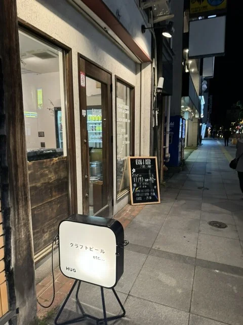 HUG（ハグ） - 旭川（バー）の写真