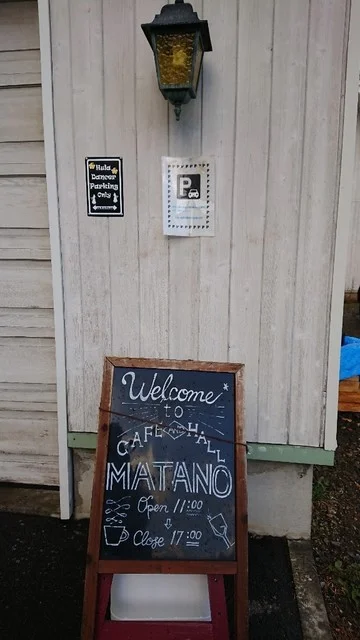 カフェアンドホール マタノ（Cafe&Hall Matano） - 銭函（カフェ）の写真