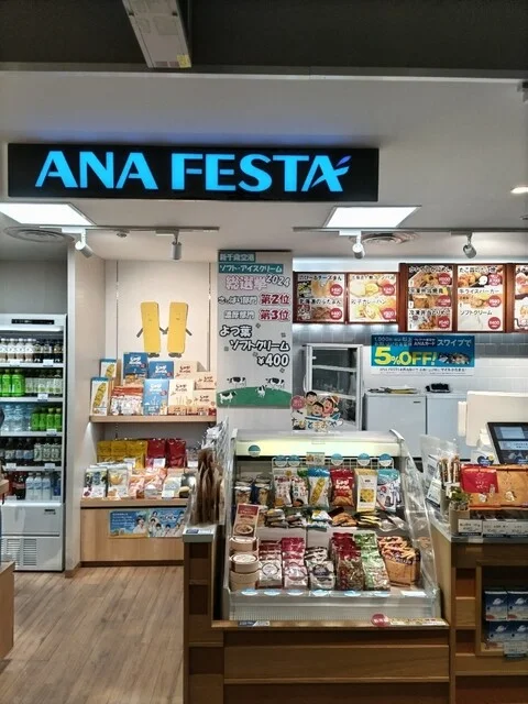 ANA FESTA 釧路ゲート店（エーエヌエーフェスタ） - 釧路市その他（その他）の写真