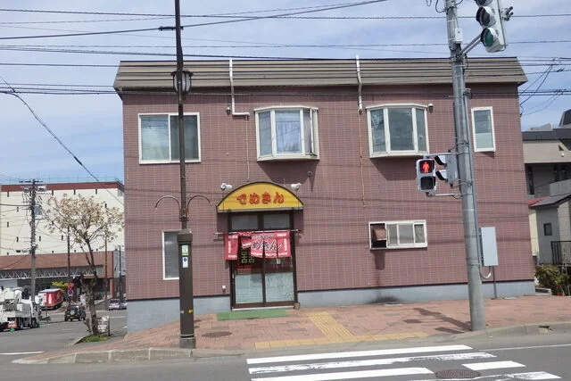 でめきん食堂 - 洞爺湖町その他（ラーメン）の写真