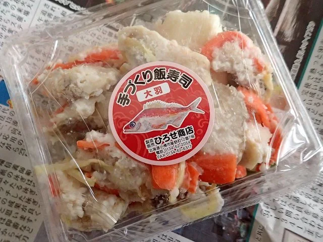 ひろせ商店 - ほしみ（その他）の写真