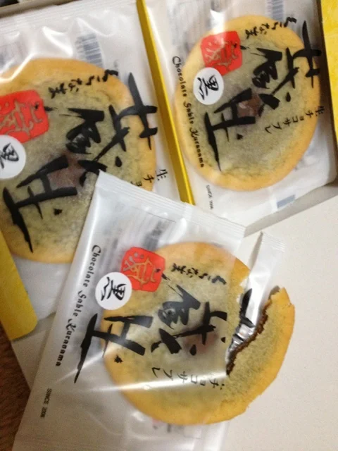 The Sun 蔵人 蔵生工場売店 - 東旭川（洋菓子）の写真