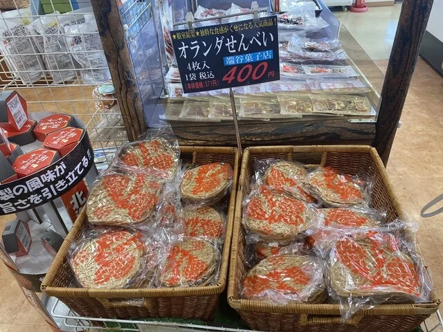 野尻正武商店 斜里工房しれとこ屋営業所 - 知床斜里（その他）の写真