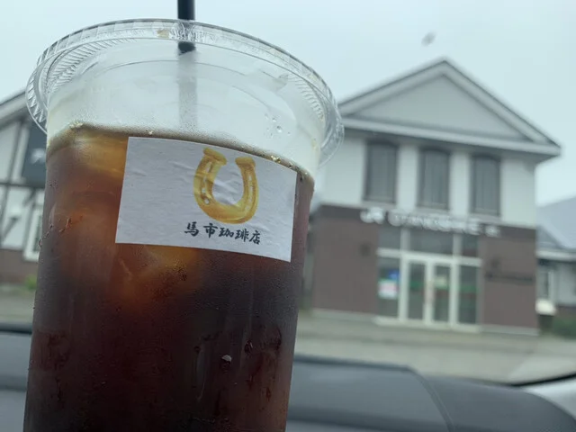 馬市珈琲店 - 大楽毛（喫茶店）の写真