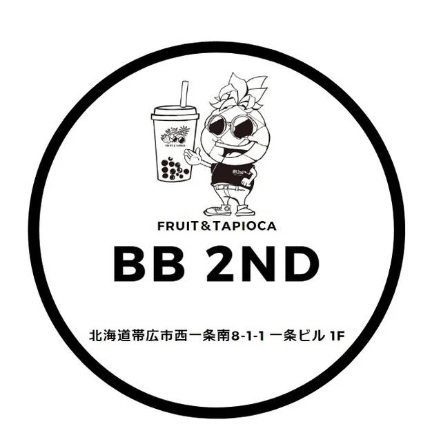 フルーツ＆タピオカ BB 2nd - 帯広（カフェ）の写真