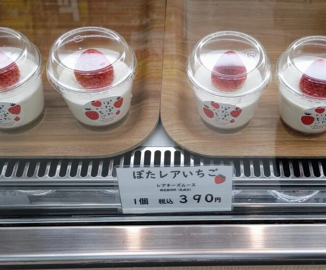 ぽたぽたいちご 苫小牧駅前店 - 苫小牧（大福）の写真