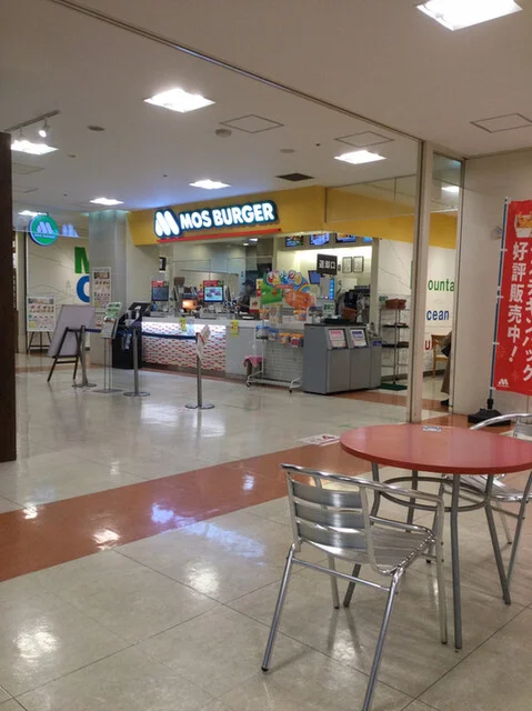 モスバーガー ウイングベイ小樽店（MOS BURGER） - 小樽築港（ハンバーガー）の写真