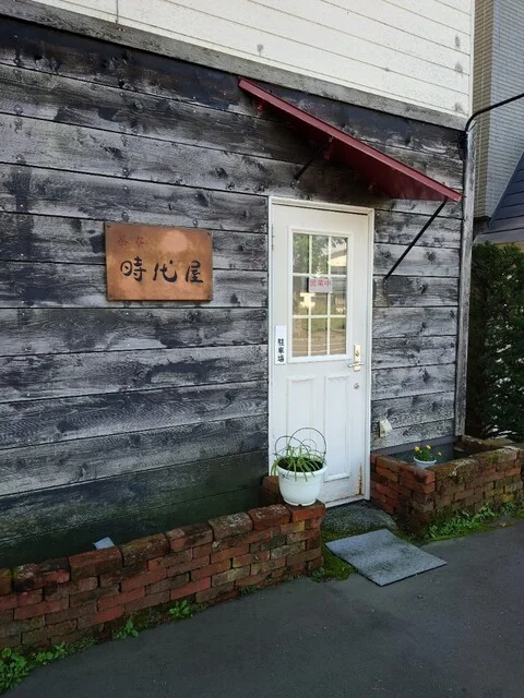 茶寮　時代屋 - 釧路（喫茶店）の写真