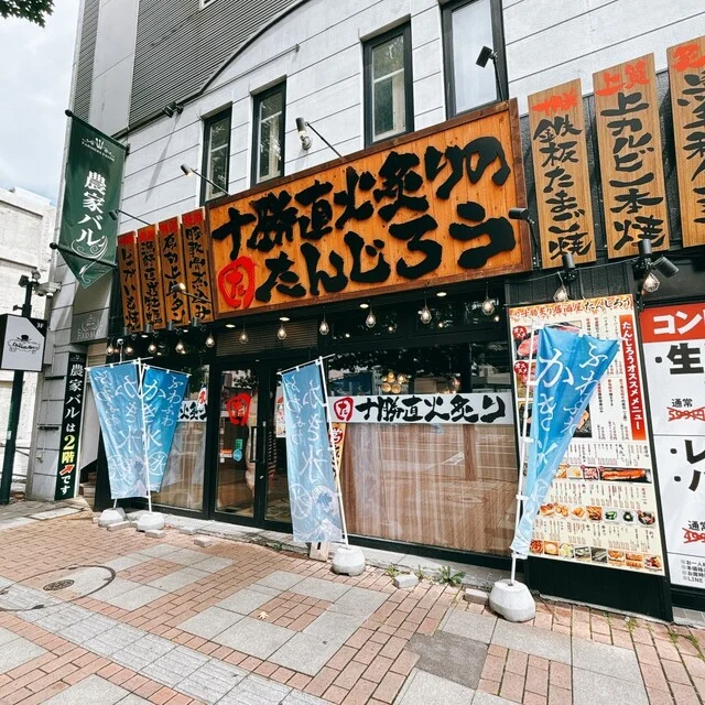 帯広かき氷ふわふわ本舗 - 帯広（かき氷）の写真