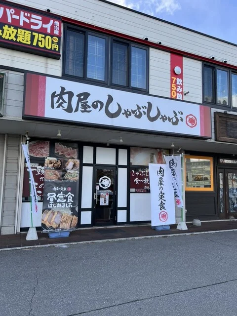 肉屋の定食 - 柏林台（とんかつ）の写真