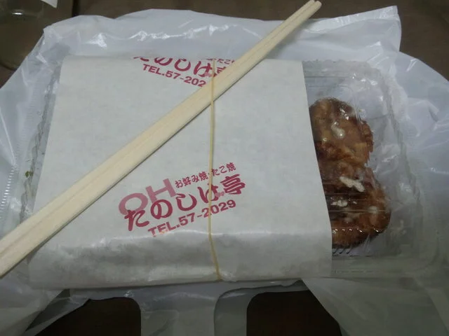 OHたのしげ亭（オタノシゲテイ） - 大楽毛（お好み焼き）の写真