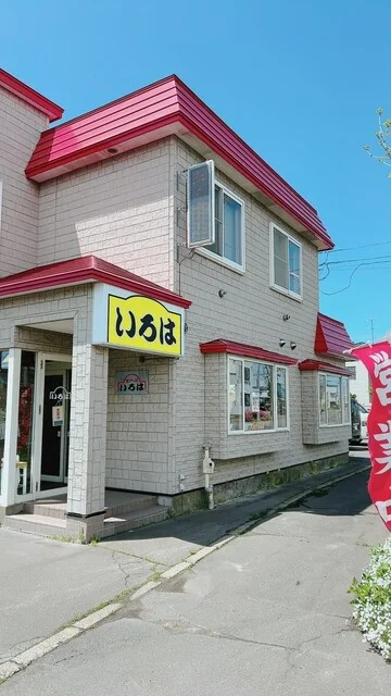 食工房　いろは - 釧路（そば）の写真