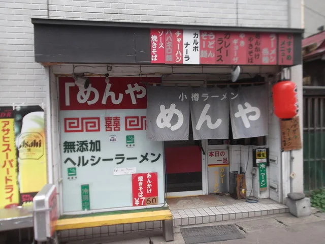 めんや - 小樽（ラーメン）の写真