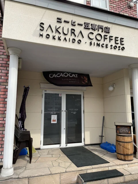 SAKURA COFFEE（サクラコーヒー） - 西御料（コーヒースタンド）の写真