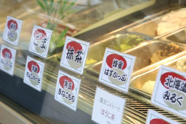 和どう - 小樽（ジェラート・アイスクリーム）の写真