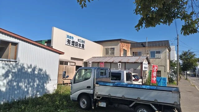 海鮮工房 増田水産 - 桂台（その他）の写真