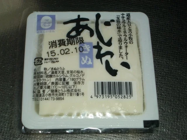 健康とうふ株式会社 - 青葉（その他）の写真