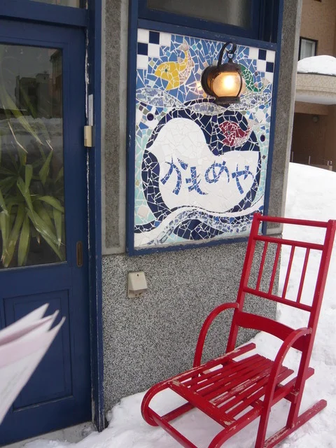 かもめや - 小樽（旅館・民宿）の写真