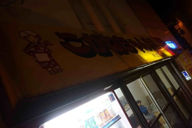 こがねちゃん弁当 網走南3条店 - 桂台（弁当）の写真