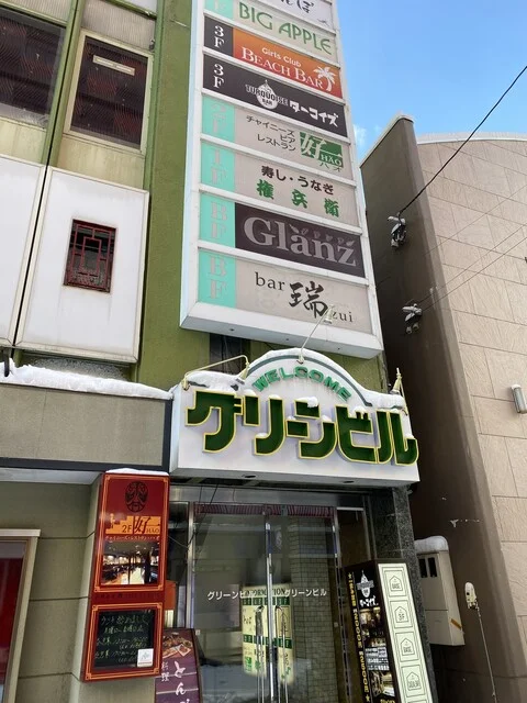 好チャイニーズ・ビア・レストラン - 帯広（中華料理）の写真