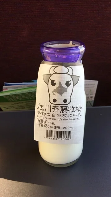 斎藤牧場 - 旭川（その他）の写真