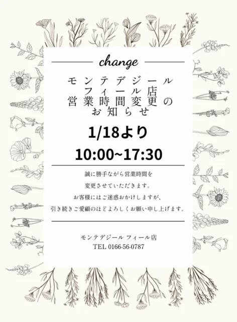 モンテ デジール フィール旭川店（monte desir） - 旭川（パン）の写真