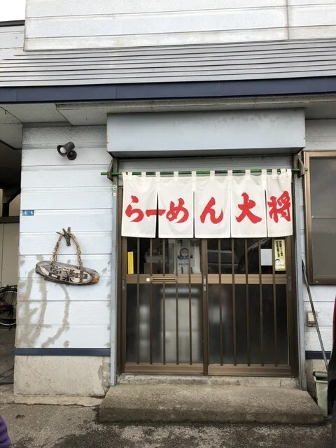 らーめん大将 - 下北（ラーメン）の写真