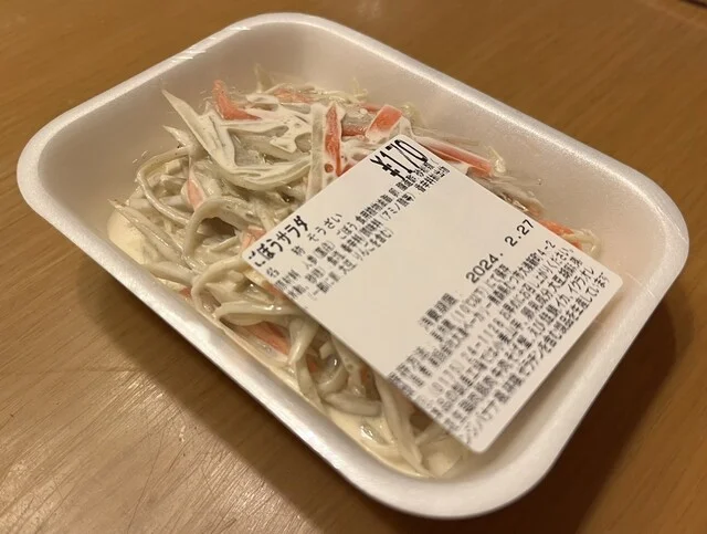 大湊吉田ベーカリー  - 大湊（パン）の写真