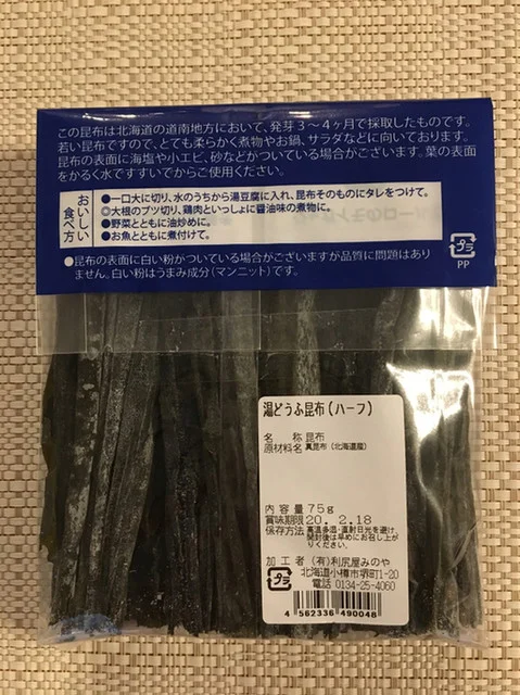 利尻屋みのや（りしりやみのや） - 南小樽（その他）の写真