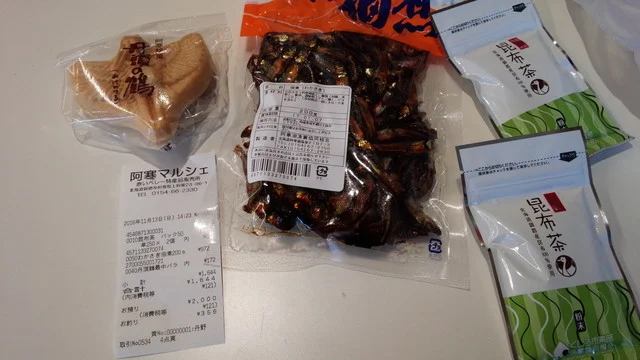 阿寒マルシェ - 釧路市その他（惣菜・デリ）の写真